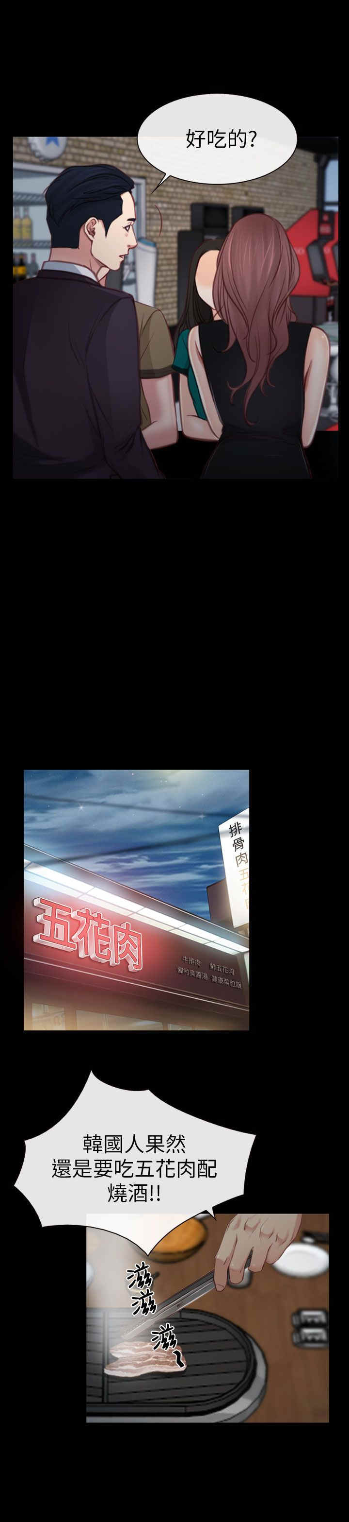 百合漫画,第5章：KTV4图