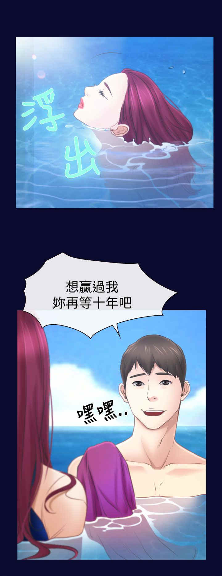 百合固金丸漫画,第18章：出事5图