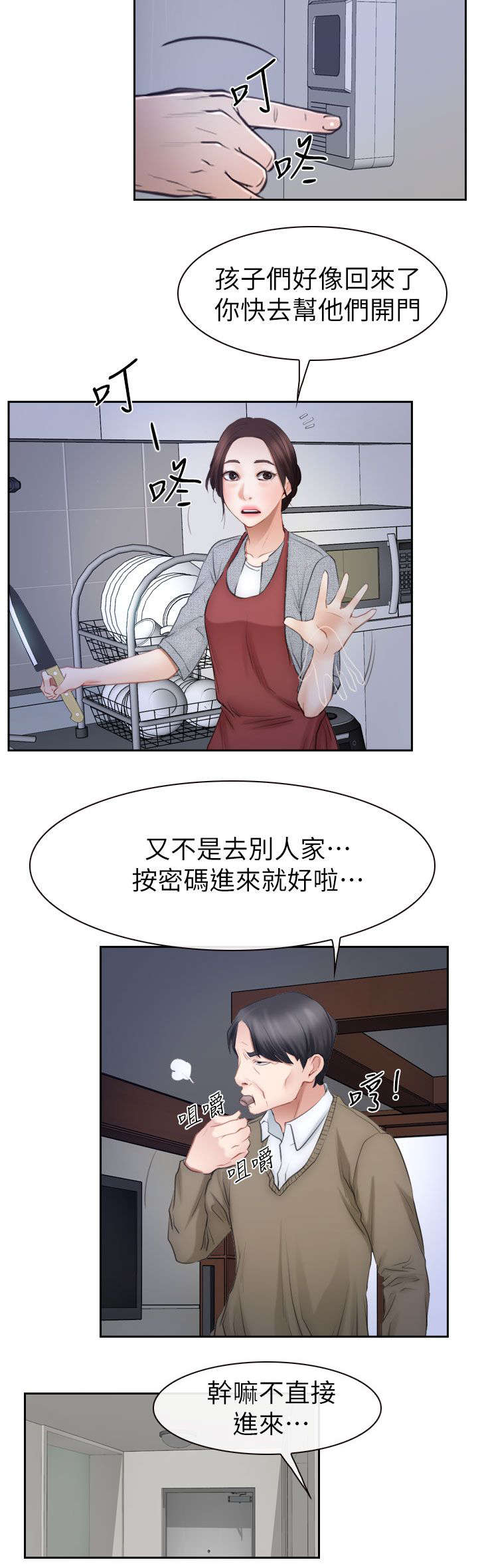 百合花的功效与作用漫画,第94章：大结局3图