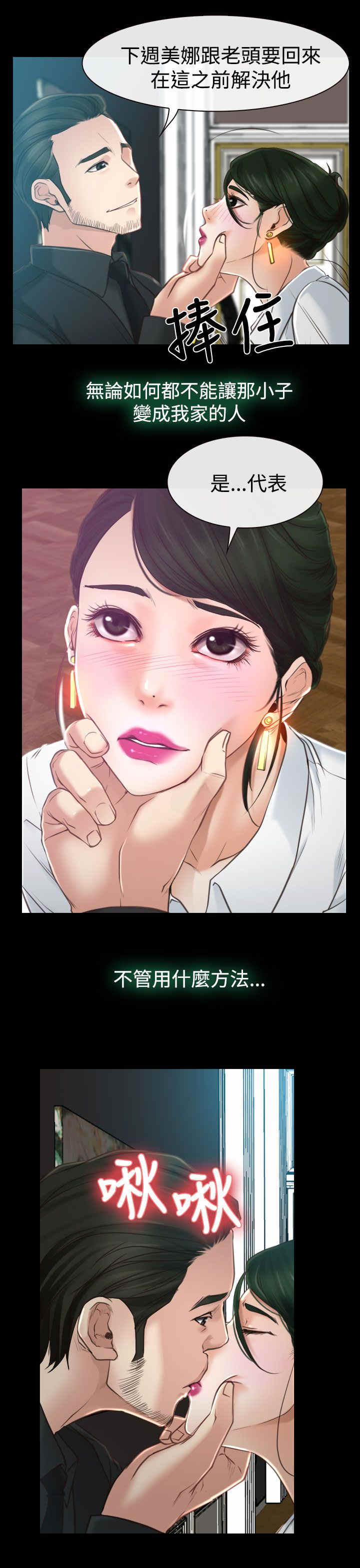 百合漫画,第18章：出事5图