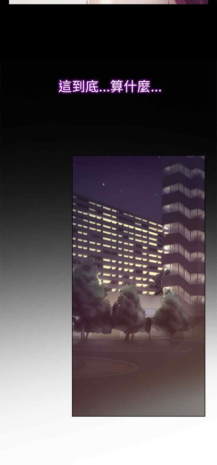 百合种球如何种植漫画,第23章：保密1图