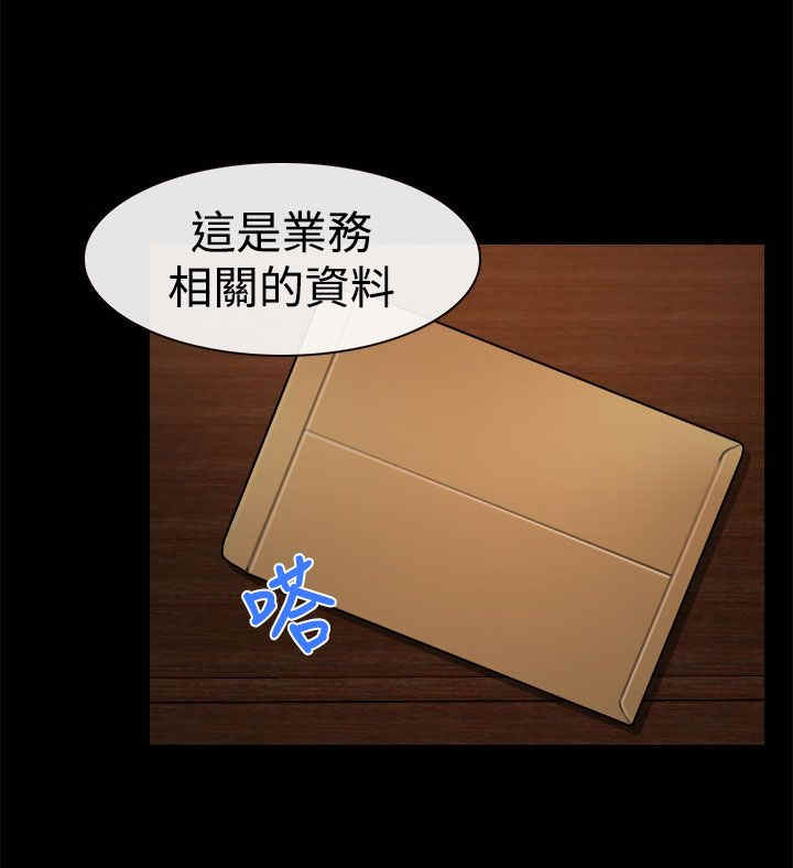 百合花园社区举办中秋活动漫画,第13章：公司1图