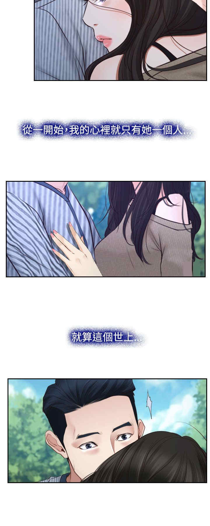 百合漫画,第34章：出击5图