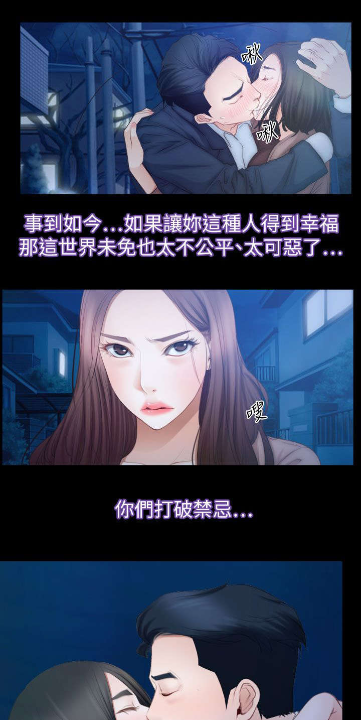 百合漫画,第89章：失去理智3图