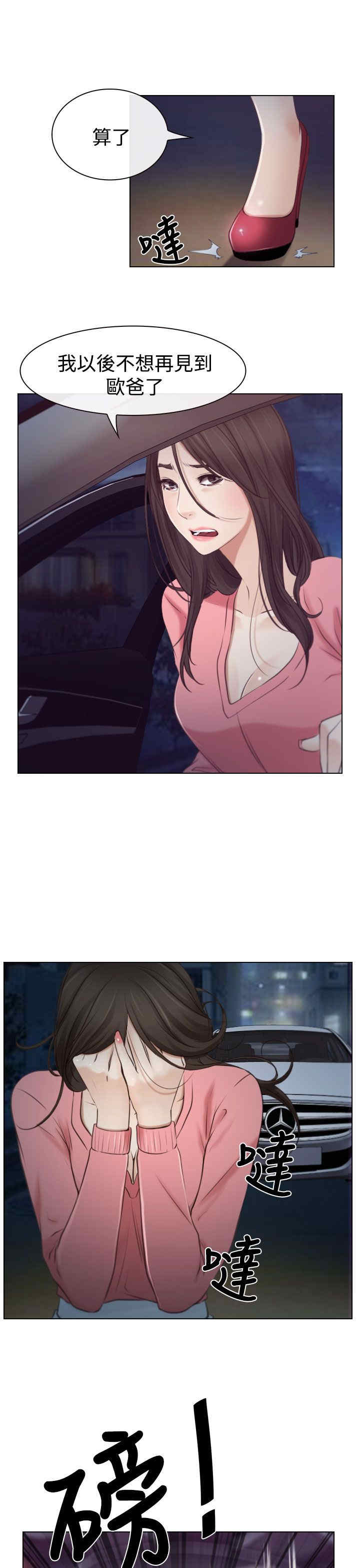 百合漫画,第24章：打扰3图