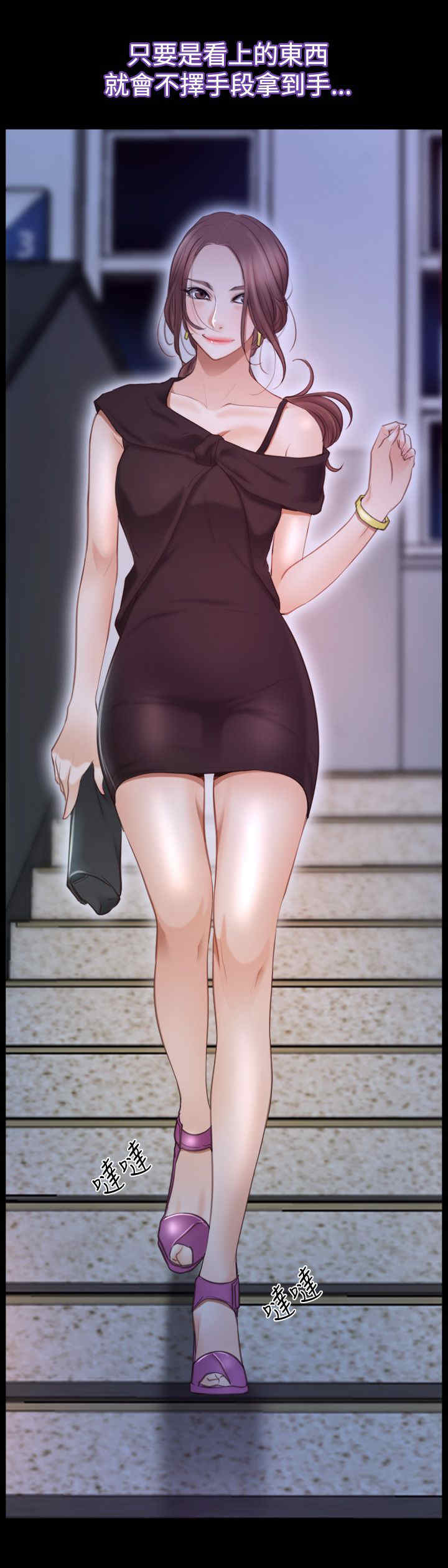 百合股份漫画,第61章：不择手段4图