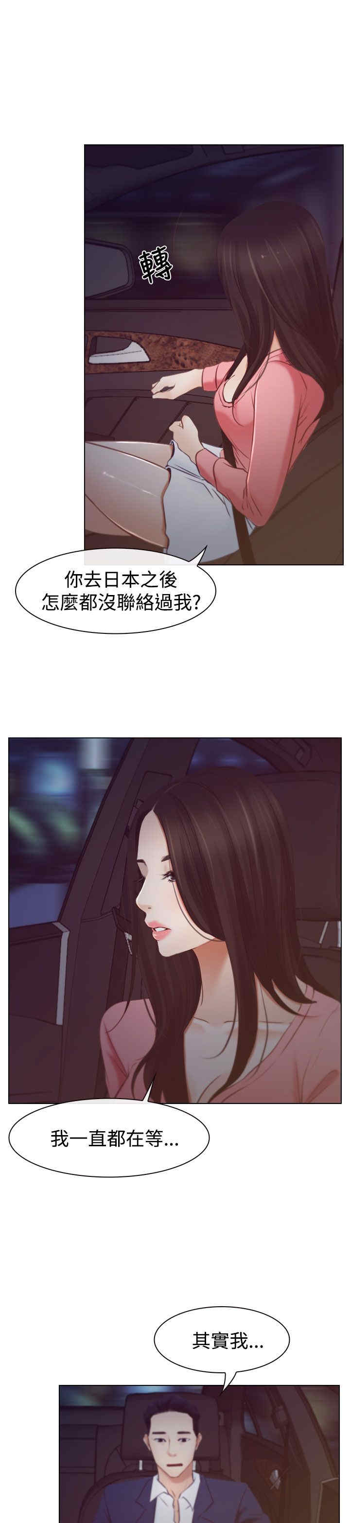 百合花园社区举办中秋活动漫画,第23章：保密2图