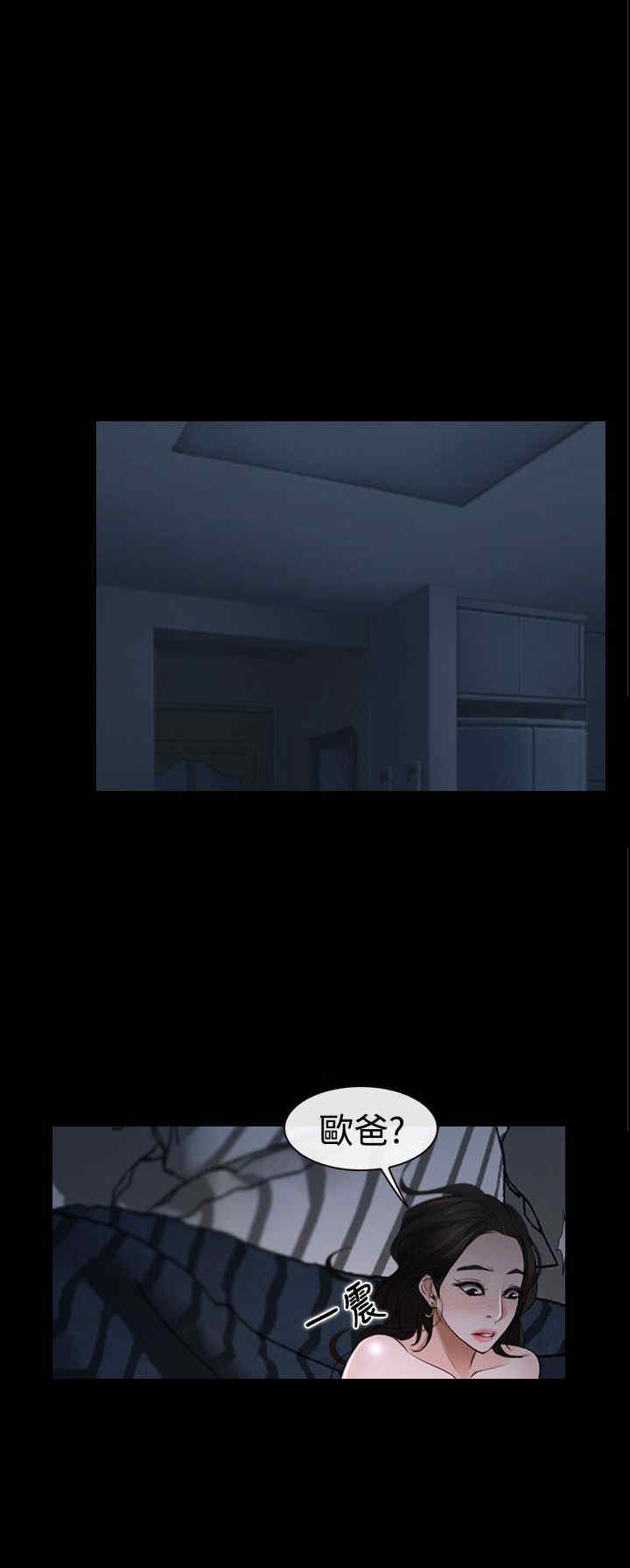 百合漫画,第32章：欺骗3图