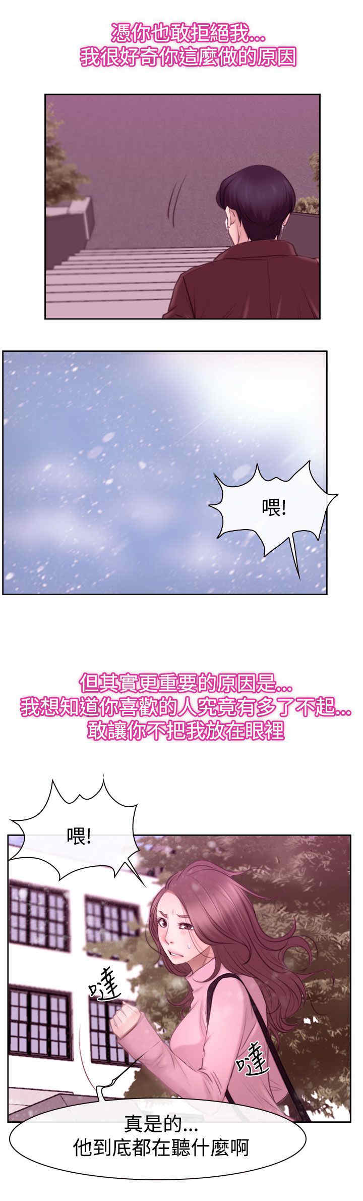 百合漫画,第72章：该由我结束1图