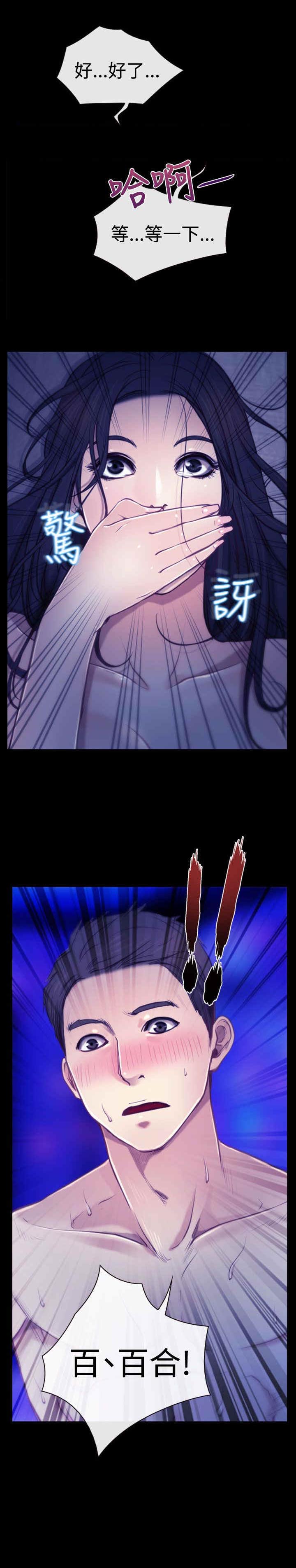 百合什么时候种植最好漫画,第6章：离去5图