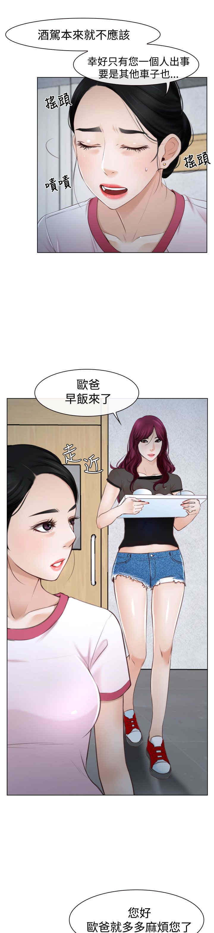 百合漫画,第27章：探病3图