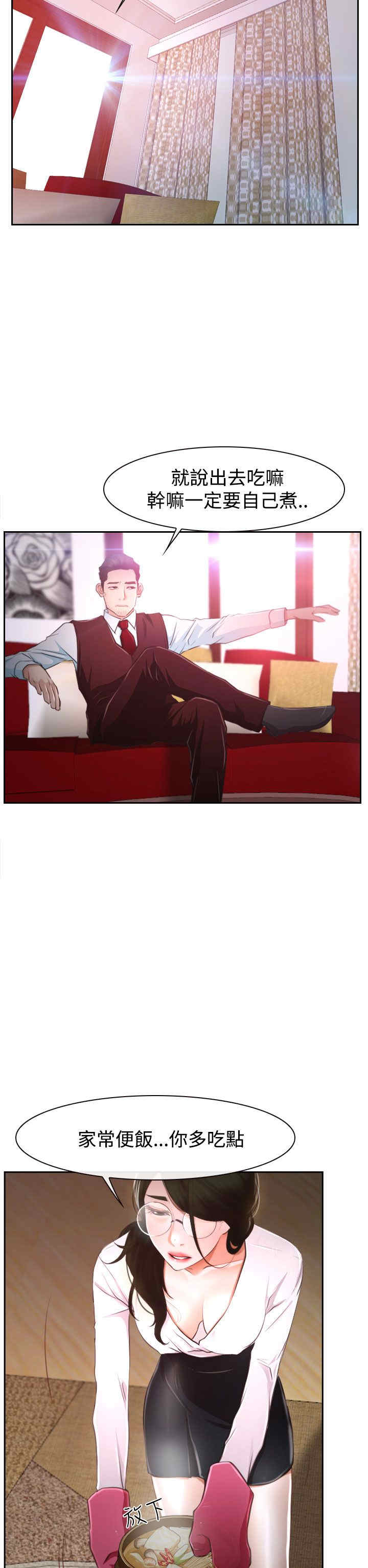 百合花的图片漫画,第46章：搞定1图