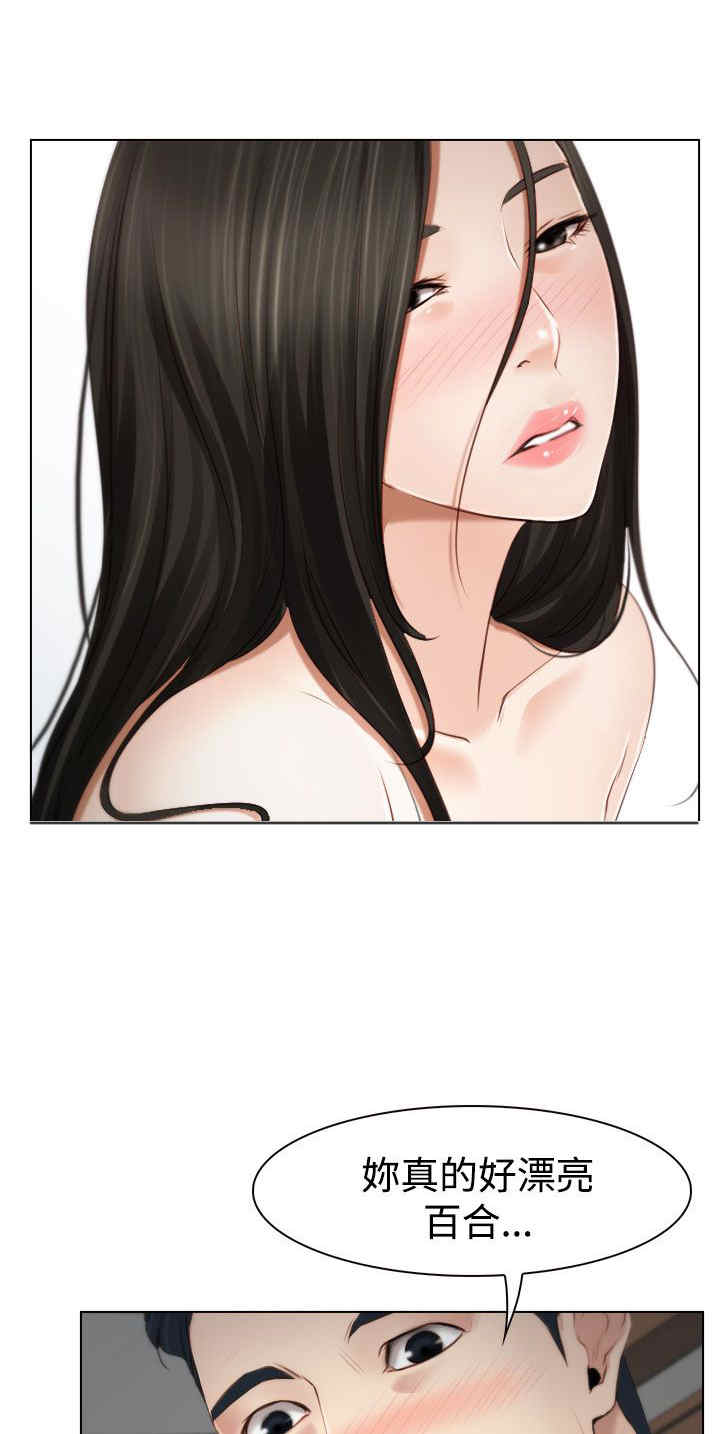 百合漫画,第24章：打扰3图