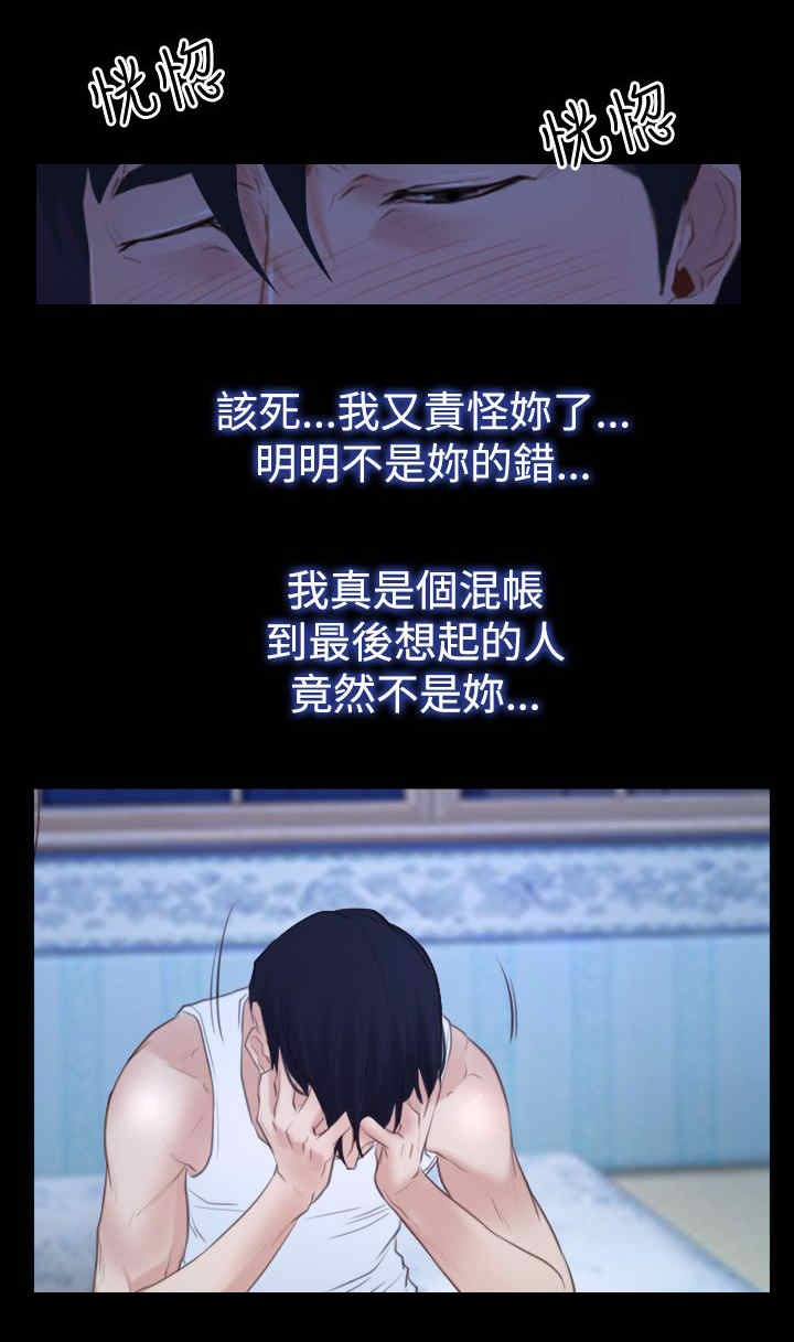 百合漫画,第69章：新婚夫妇3图