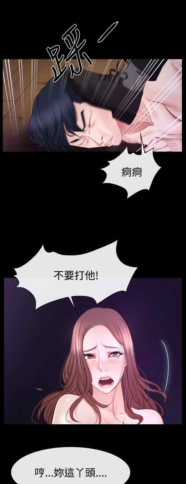 百合漫画,第65章：演戏5图