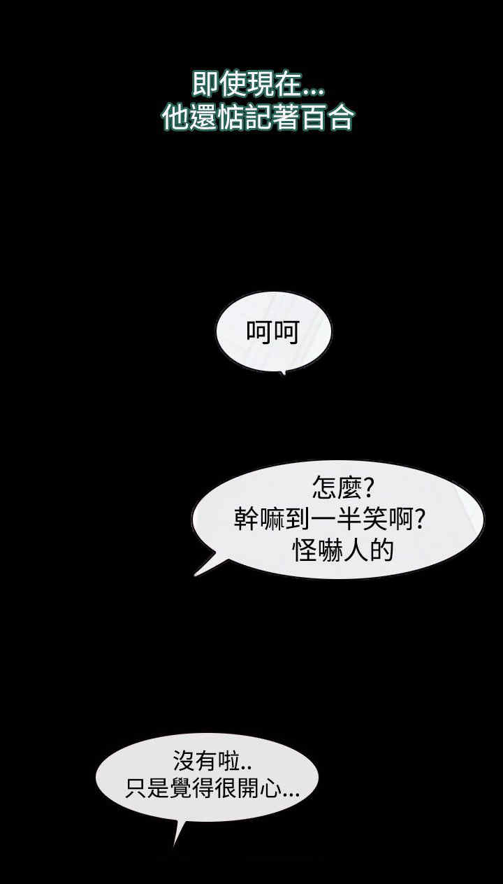 百合漫画,第52章：幸福，返回4图