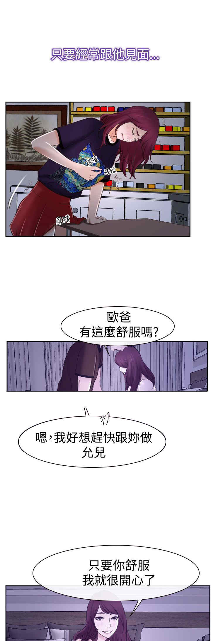 百合不能乱吃漫画,第43章：抱歉4图