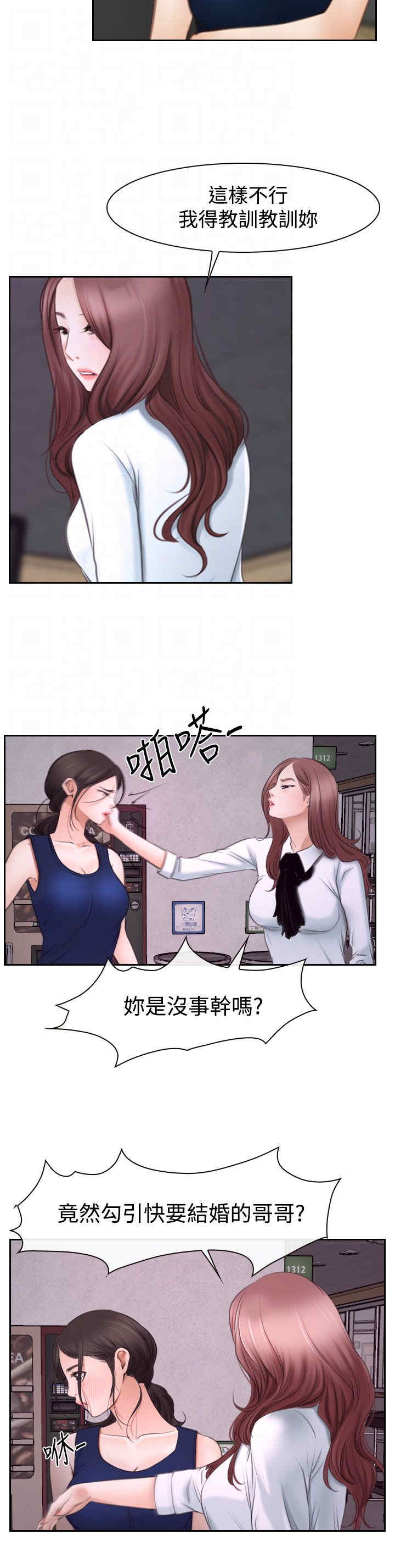 百合漫画,第53章：教训4图