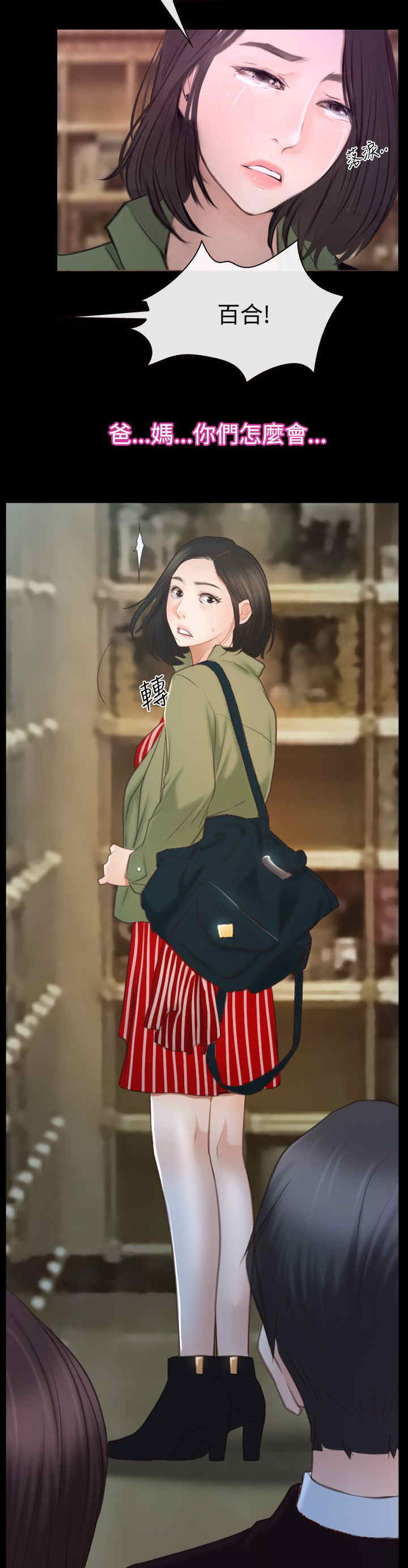 百合漫画,第62章：思恋2图