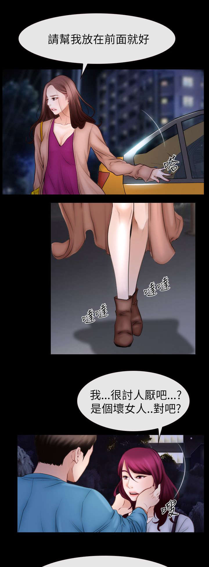 百合漫画,第88章：想回去的地方5图