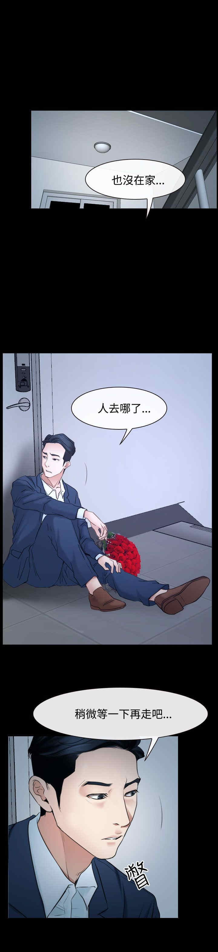 百合漫画,第50章：欺骗4图