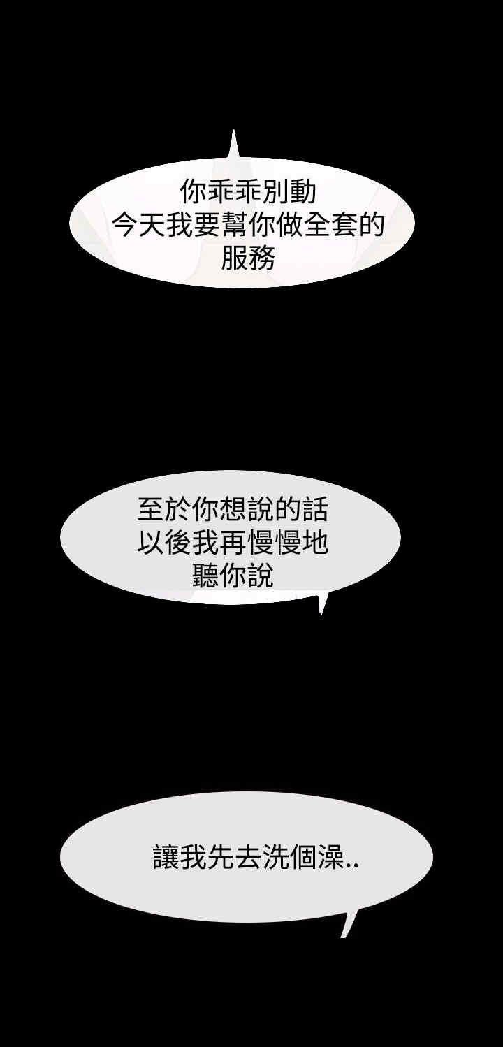 百合动画女制作人带女友见家长漫画,第36章：别说1图