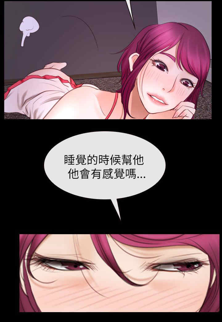 百合漫画,第81章：临时护照4图