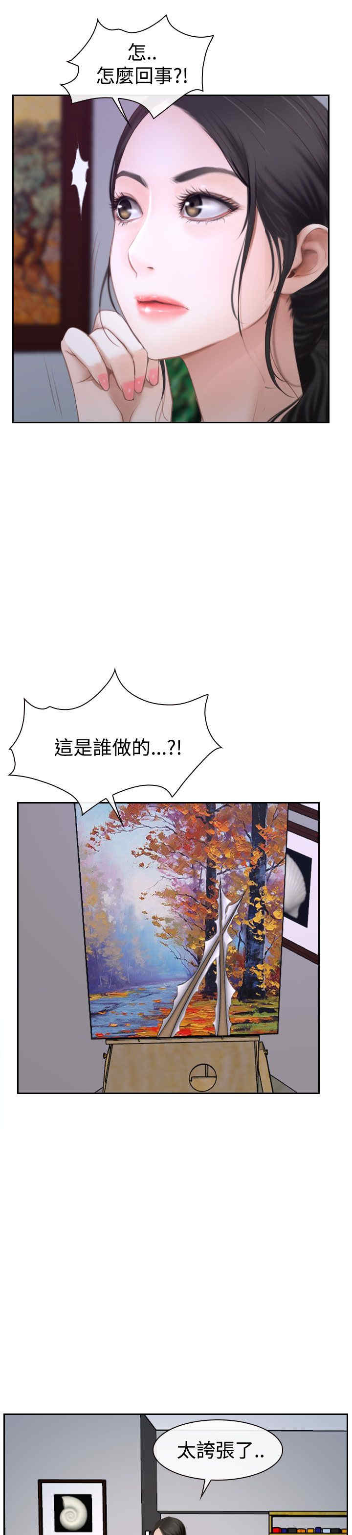 百合漫画,第52章：幸福，返回5图