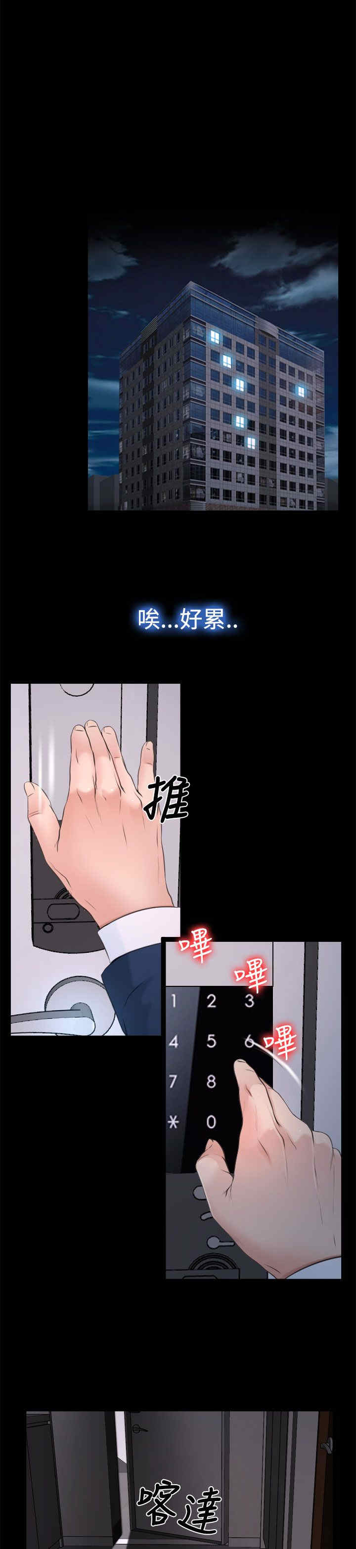 百合花养殖方法漫画,第25章：罪恶感4图