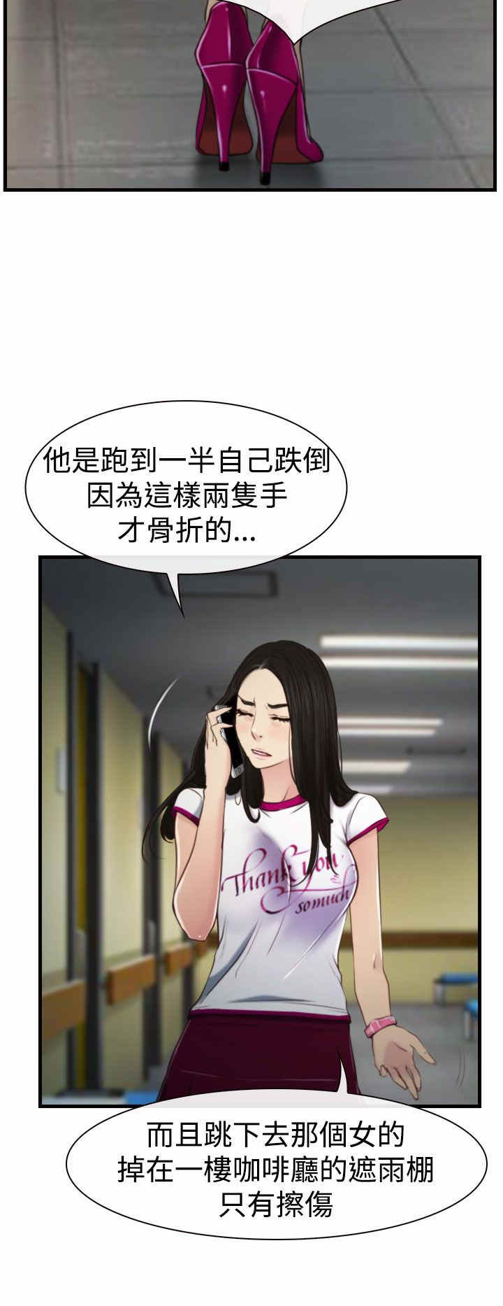 百合漫画,第12章：婚期2图