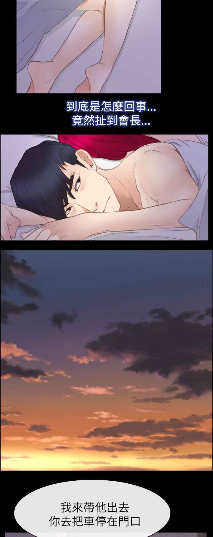 百合花的功效与作用漫画,第79章：了解4图