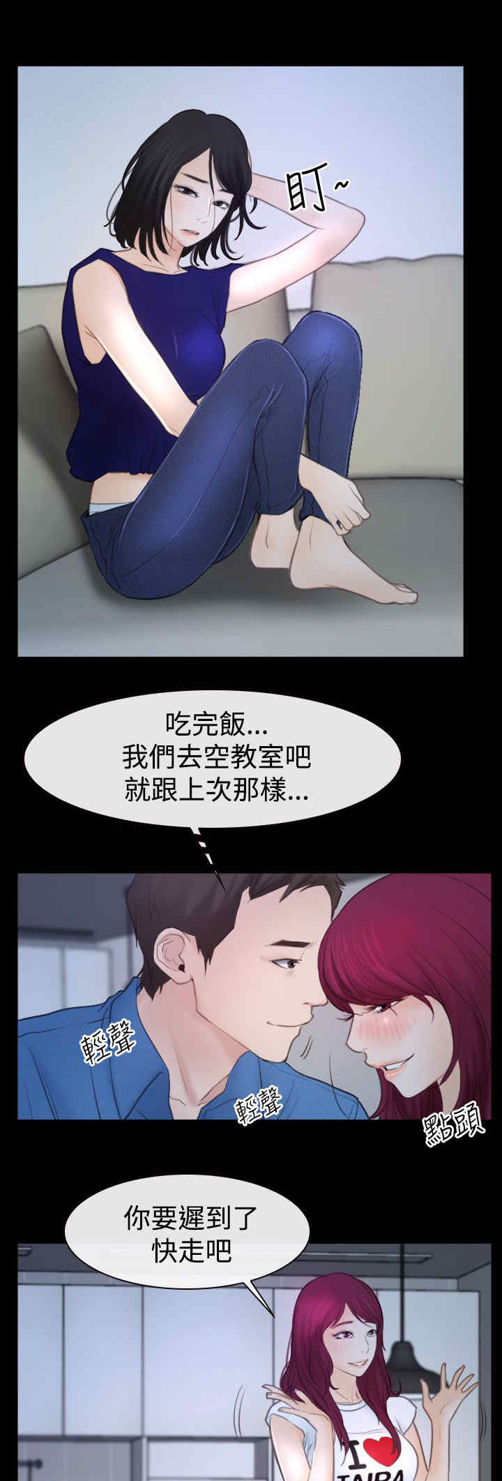 百合漫画,第69章：新婚夫妇4图