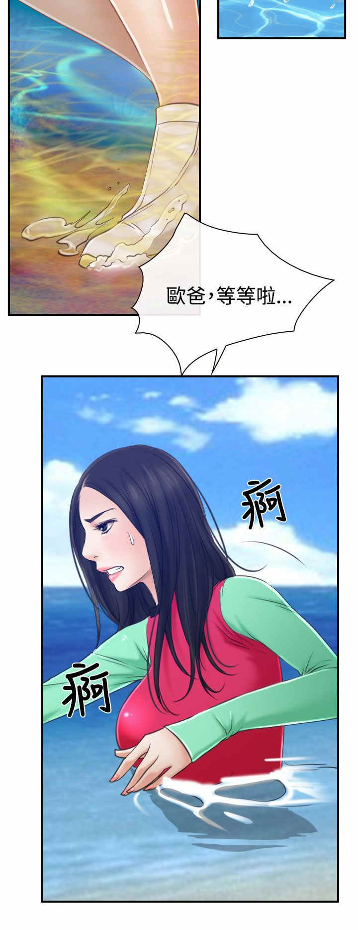 百合花杭州新项目开工漫画,第17章：玩耍1图