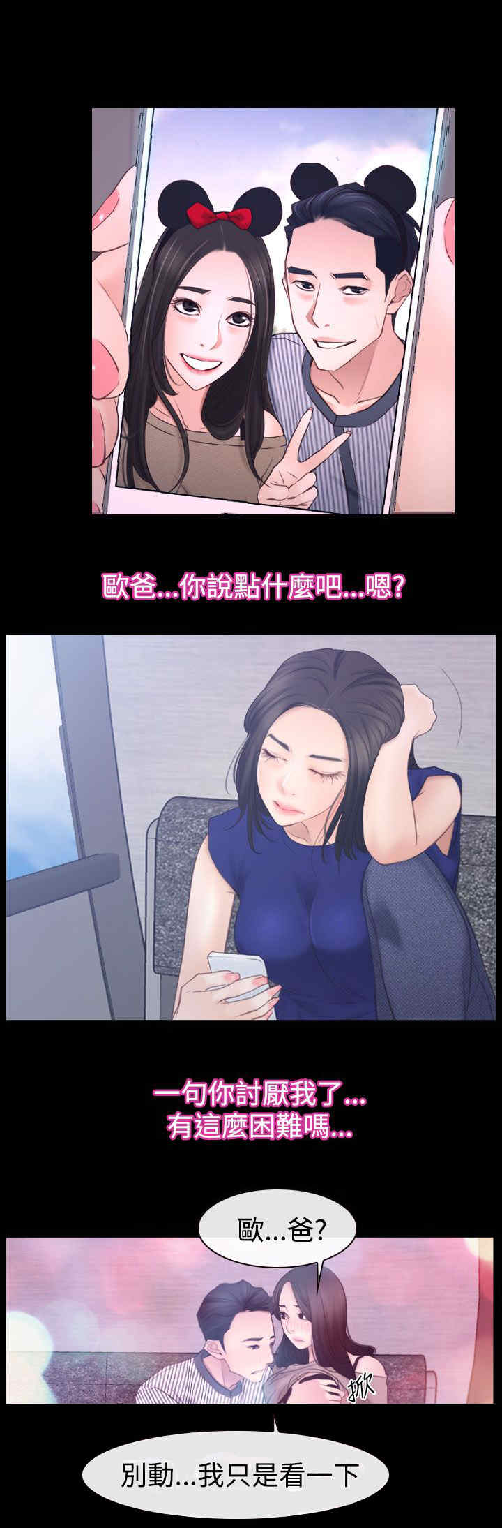 百合漫画,第73章：摩天轮3图
