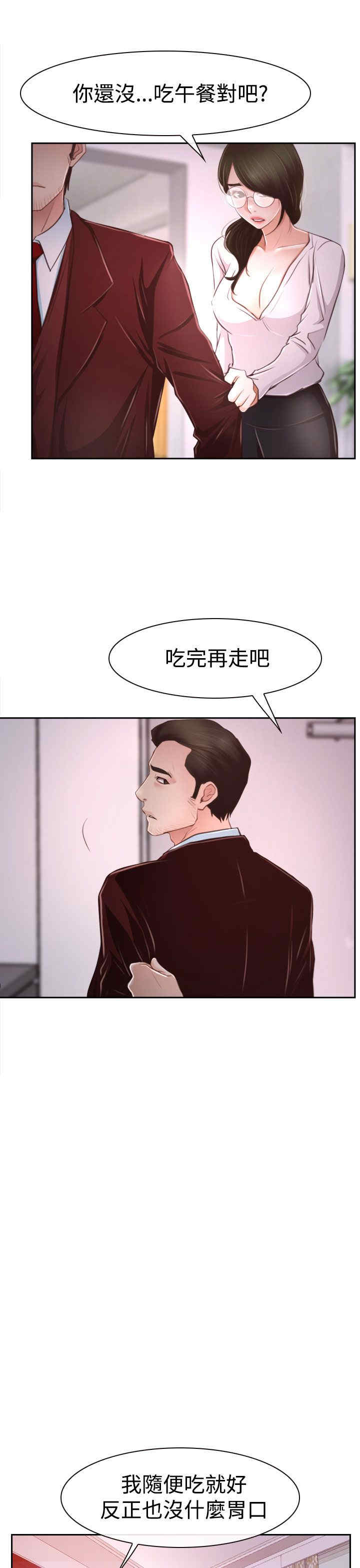 百合漫画,第46章：搞定5图