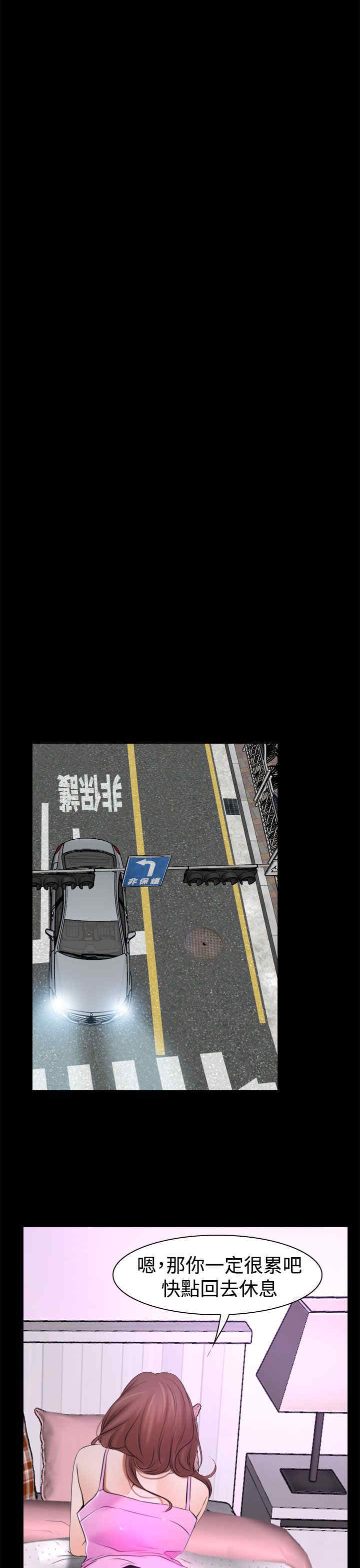 百合漫画,第25章：罪恶感5图