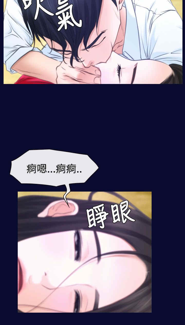 百合漫画,第20章：人工呼吸2图