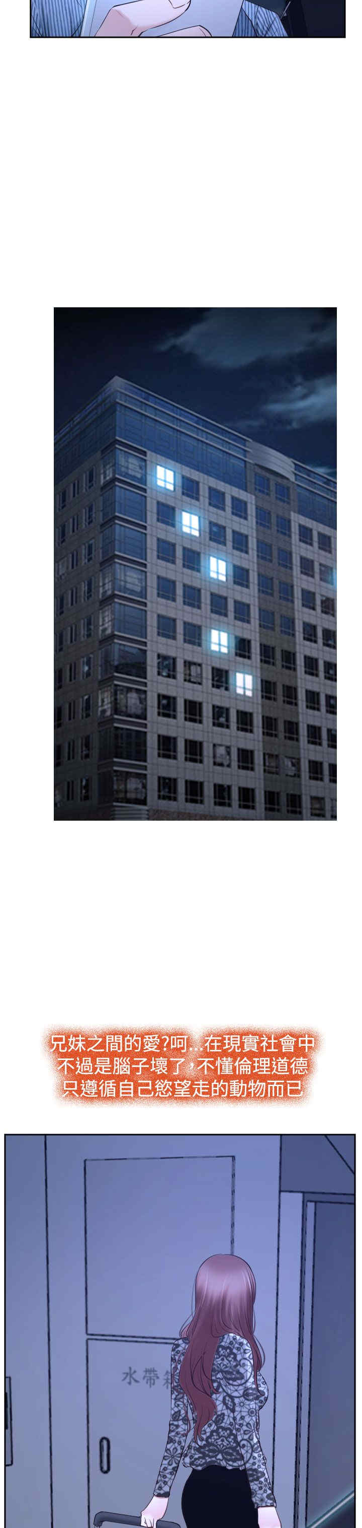 百合不能乱吃漫画,第35章：坦荡5图