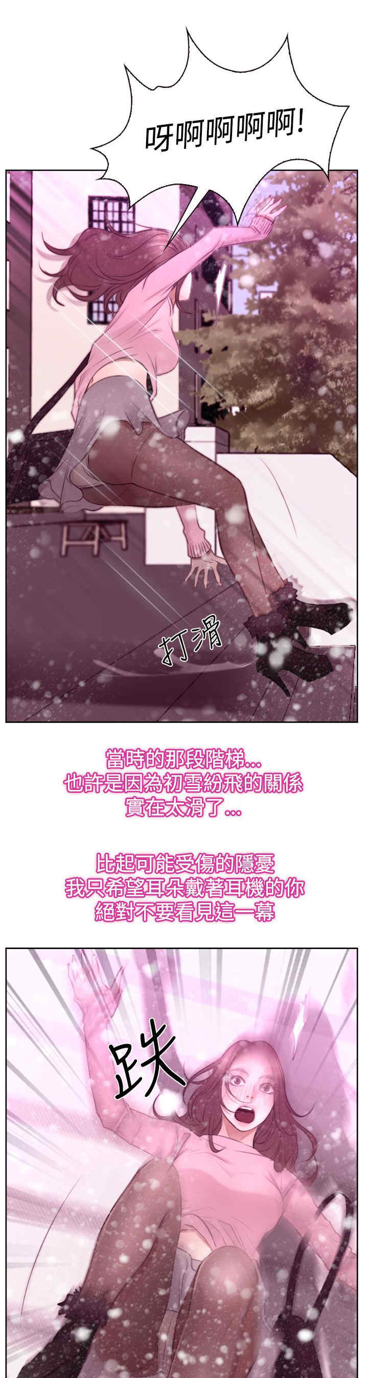 百合漫画,第72章：该由我结束2图