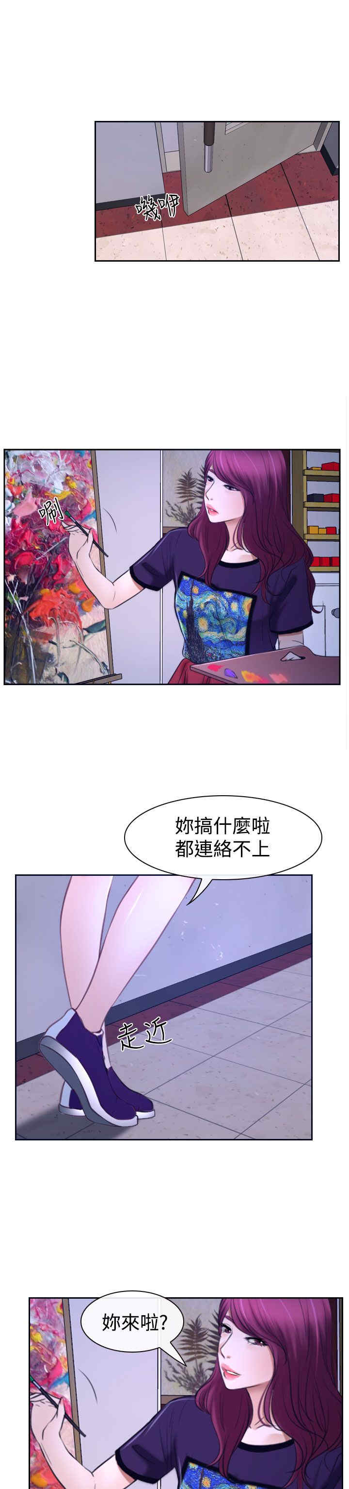百合花养殖方法漫画,第37章：警告1图