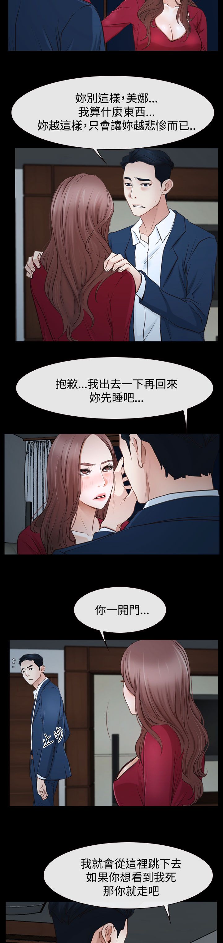 百合漫画,第48章：最后道别？5图