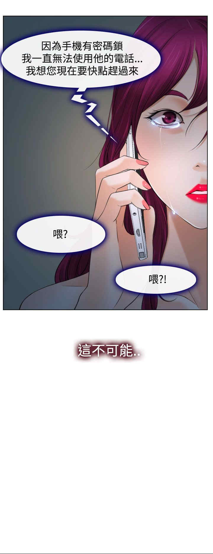 百合花涨4.01%漫画,第25章：罪恶感4图