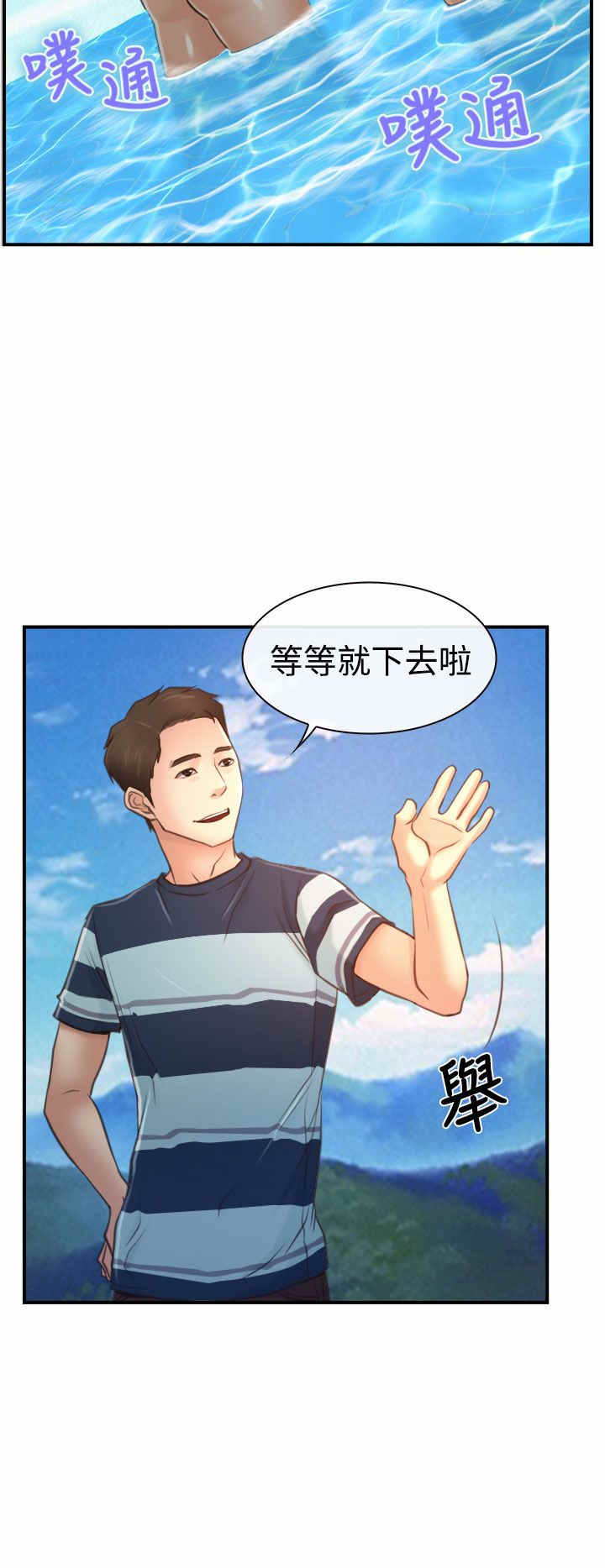 百合漫画,第17章：玩耍2图