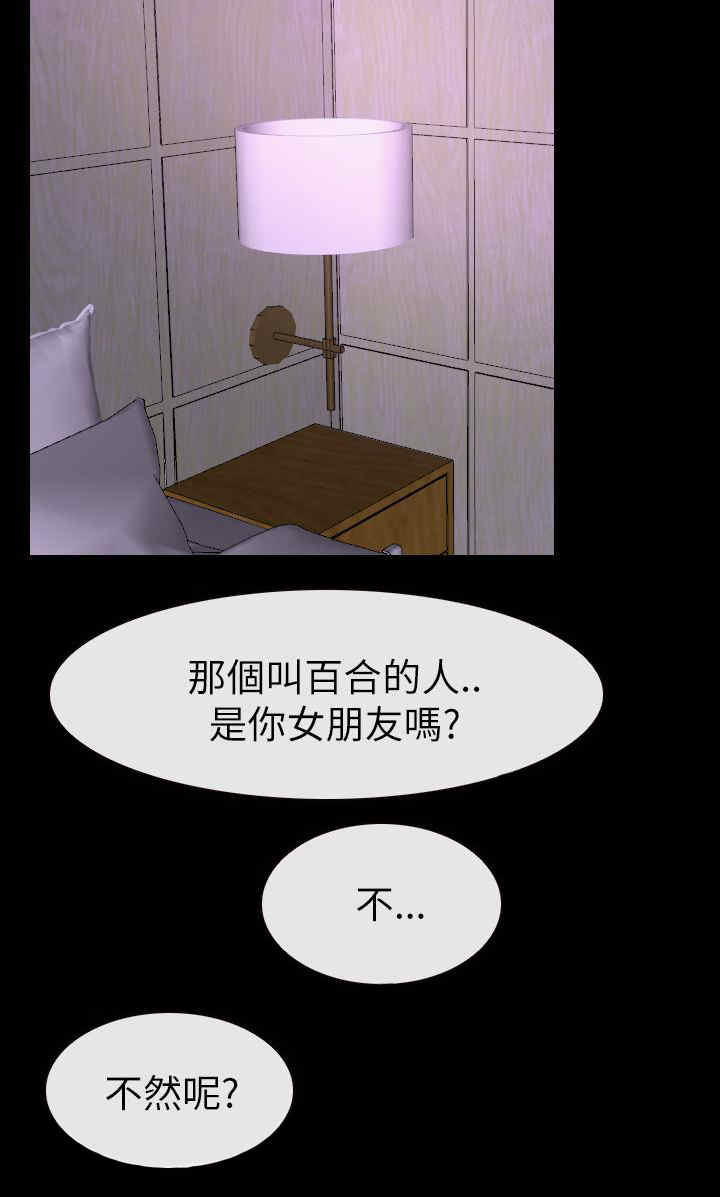 百合花的功效与作用漫画,第79章：了解2图