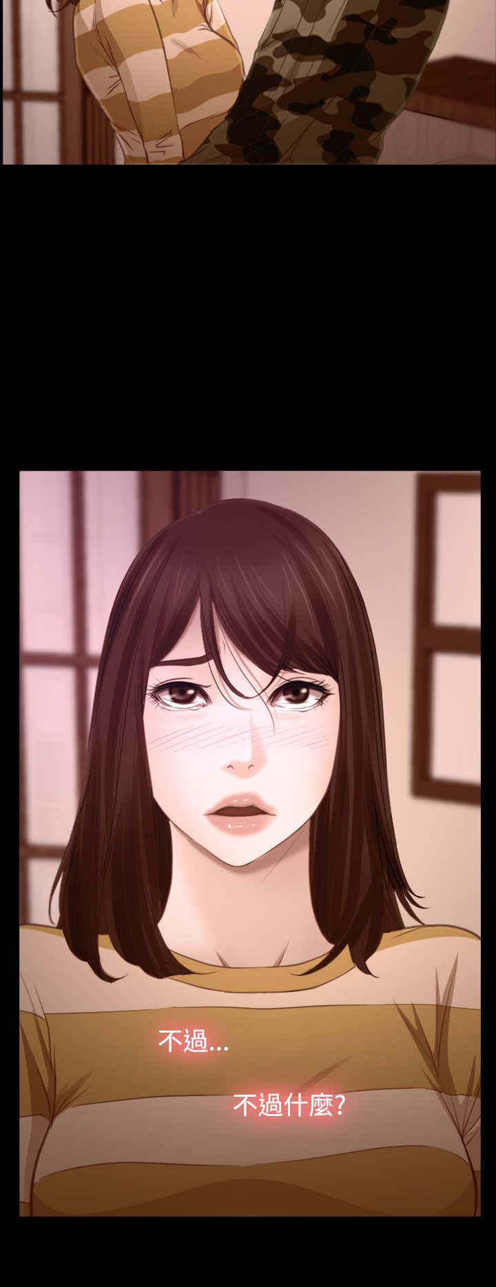 百合种球如何种植漫画,第19章：救出2图