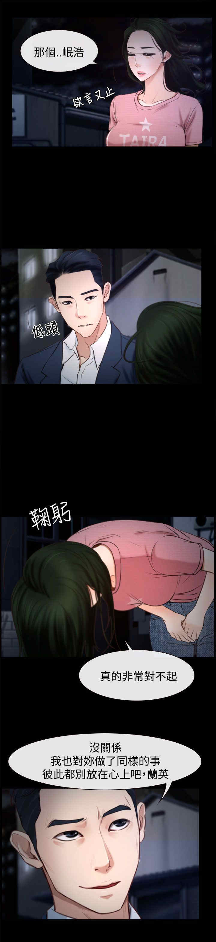 百合漫画,第30章：约会5图