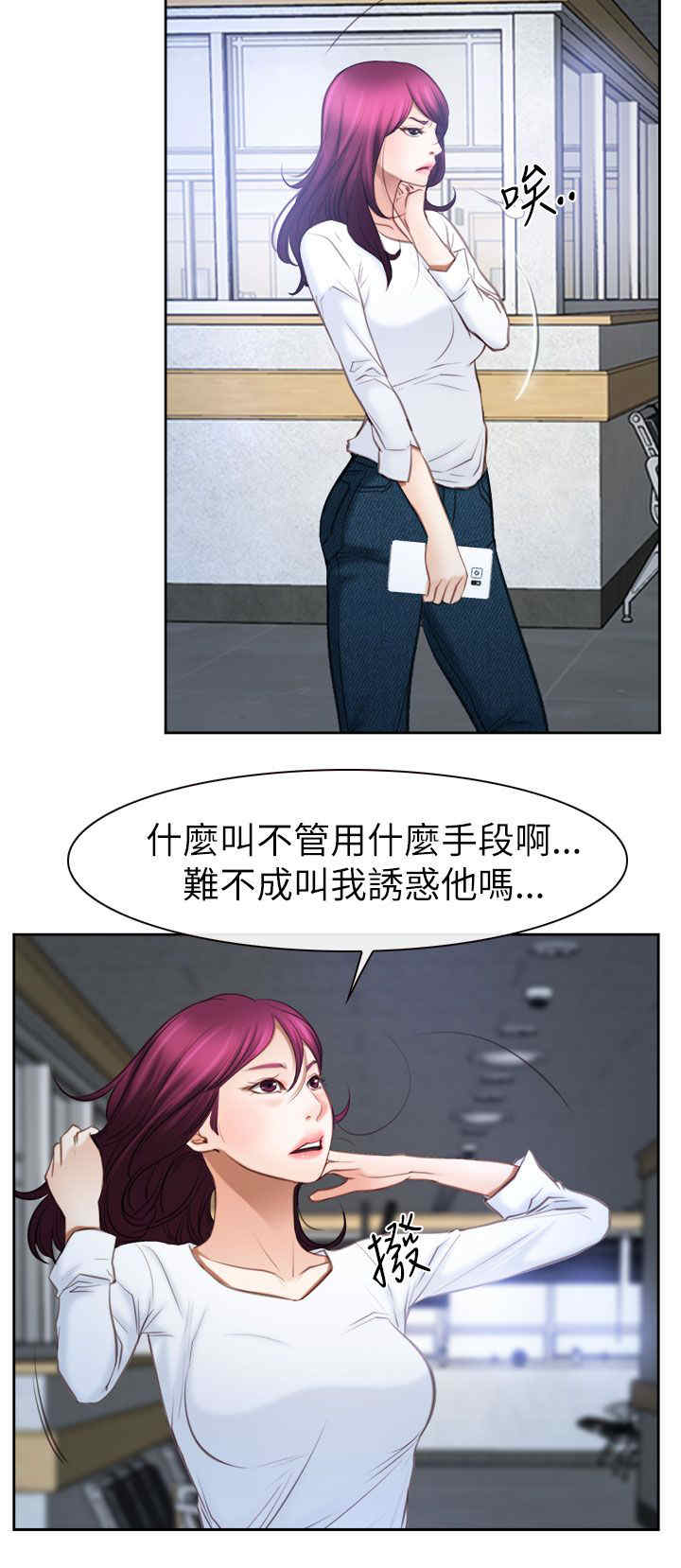 百合漫画,第83章：谈谈3图