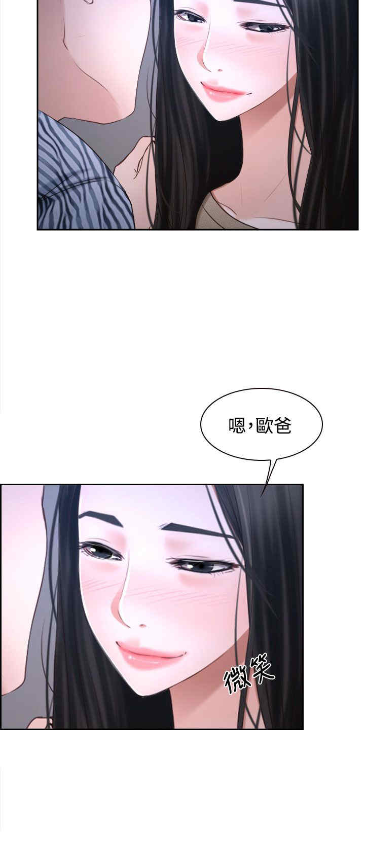 百合不能乱吃漫画,第35章：坦荡3图