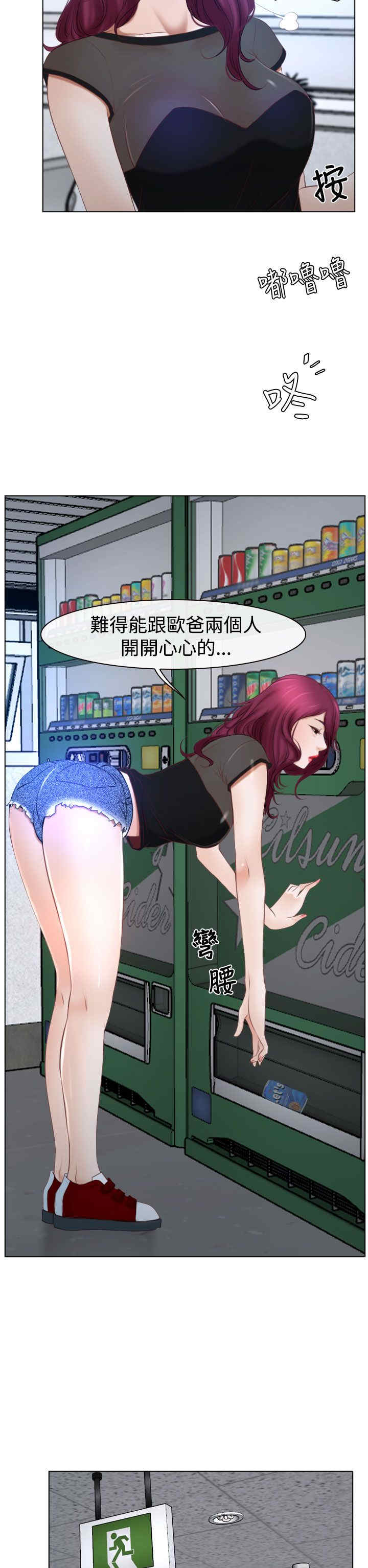 百合漫画,第27章：探病2图