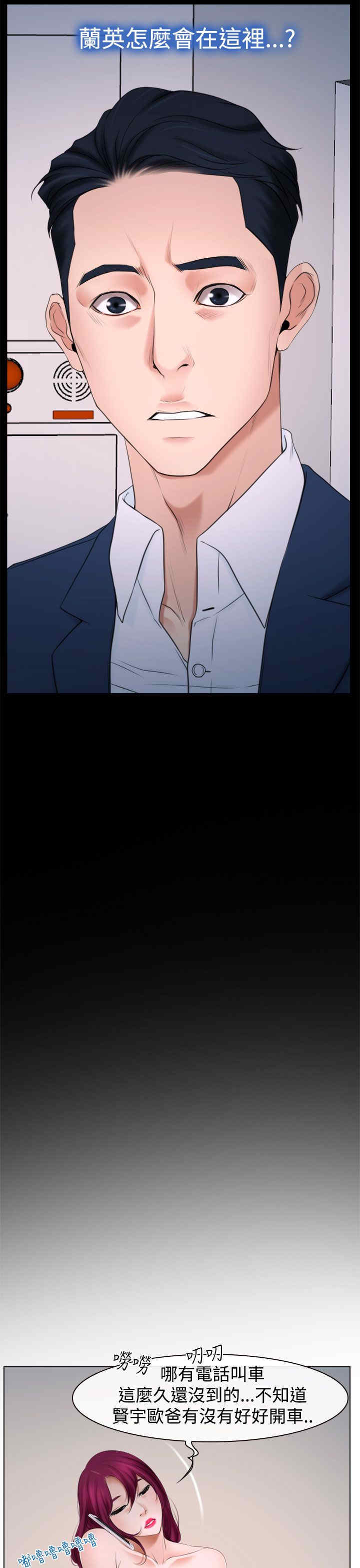 百合花涨4.01%漫画,第25章：罪恶感1图